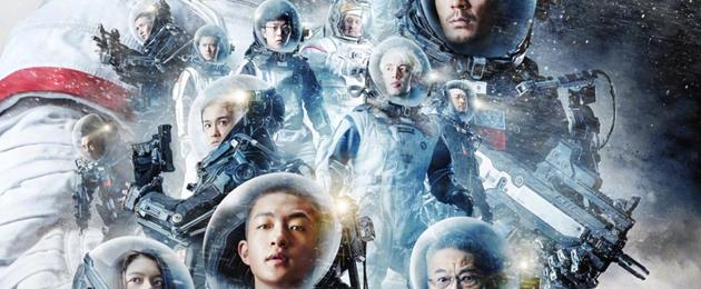 Le début du tournage de The Wandering Earth 3 à Qingdao avec une intelligence artificielle novatrice : une étape cruciale pour la franchise chinoise emblématique de science-fiction, avec une IA révolutionnaire | Actualités du 02/05/2025 4 Le debut du tournage de The Wandering Earth 3 a